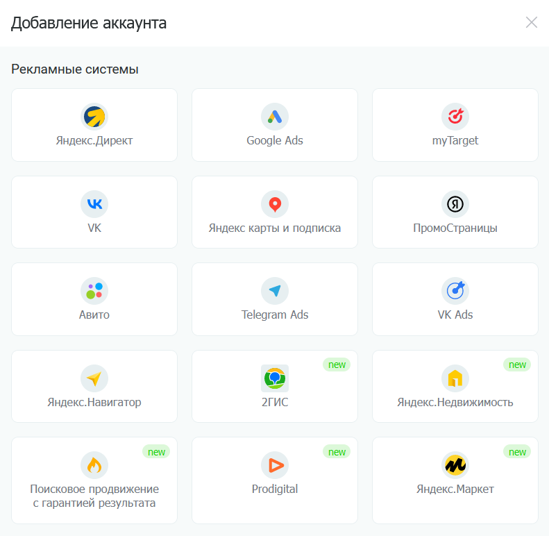 В пользовательском аккаунте нажмите «Создать аккаунт» и выберите Яндекс Маркет