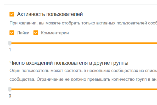 Парсер пользователей «ВКонтакте». Шаг 3. Настройки активности пользователей
