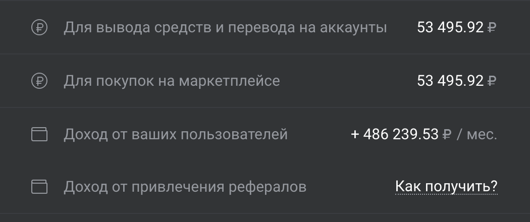 Если кликнуть на сумму баланса, раскроется детализация, в которой будет виден подробно баланс каждого субсчета