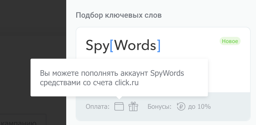 Данная опция доступна для всех площадок с соответствующей иконкой