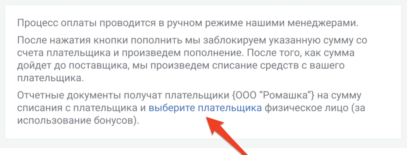 Одинаковые отчетные документы получают, как основной плательщик, так и выбранное пользователем физическое лицо