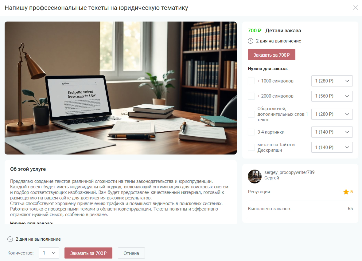 Изучите описание и информацию, которую потребуется предоставить для выполнения задания
