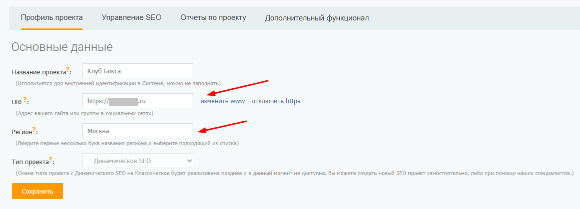 Данные о сайте в профиле проекта