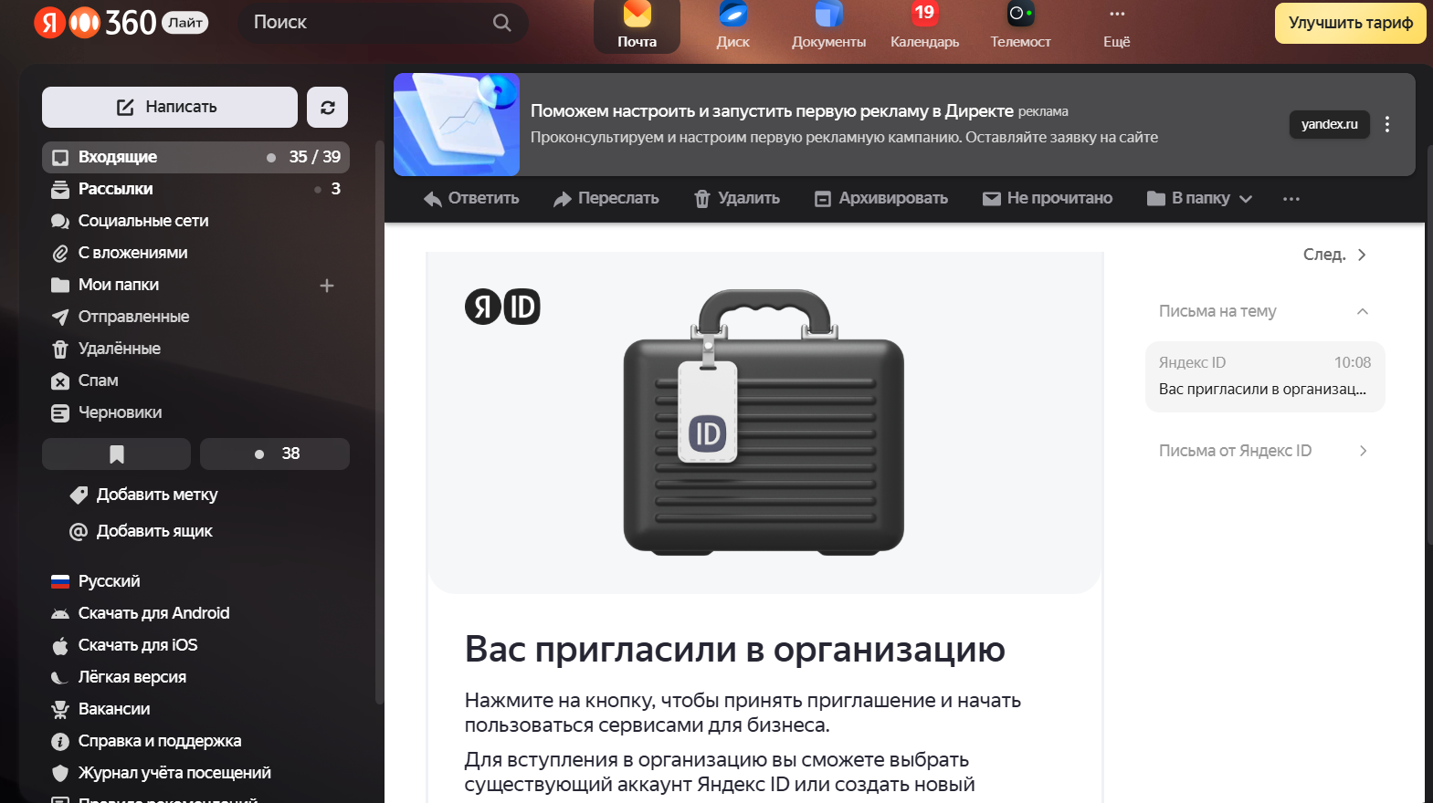 Отправьте приглашение — клиент получит уведомление на указанный контакт