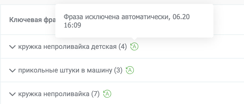 Фраза исключена автоматически