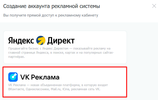 Кликните на плашку «VK Реклама»