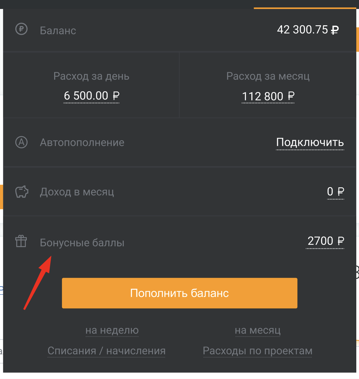Ежедневно получайте на бонусный счет PromoPult 5% от расходов на внешнюю рекламу