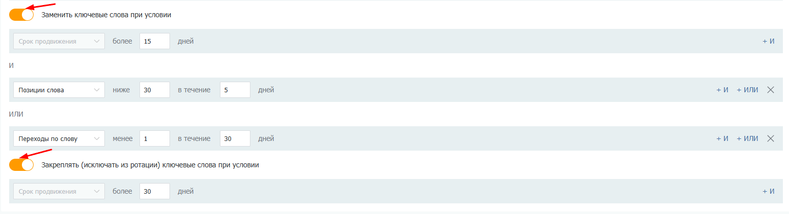 Активация замены и закрепления слов