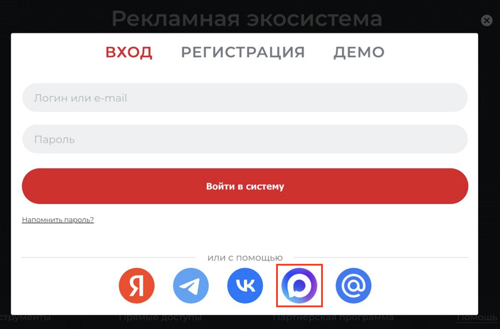 Добавили регистрацию и быстрый вход через мессенджер MAX
