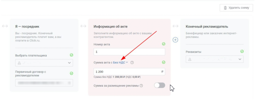 Обновили «Мастер маркировки» под новые требования ОРД