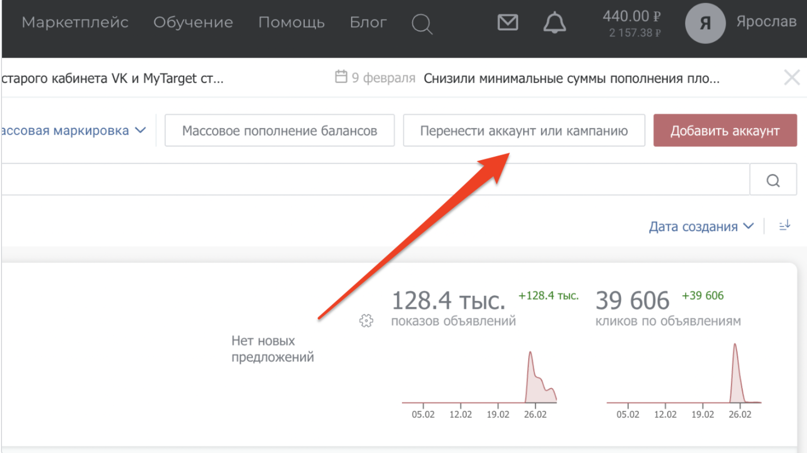 Бесшовный перенос аккаунтов Яндекс Директа