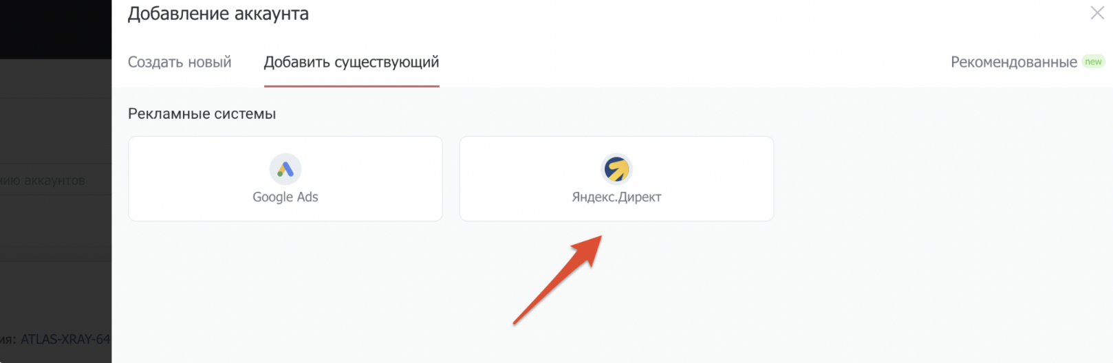 Бесшовный перенос аккаунтов Яндекс Директа