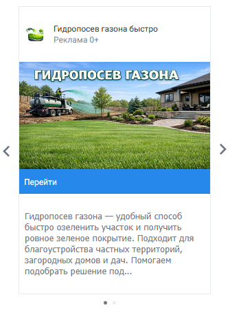 Пример объявления от ИИ-маркетолога для «VK Рекламы»