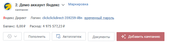 Нажмите «Добавить кампанию»