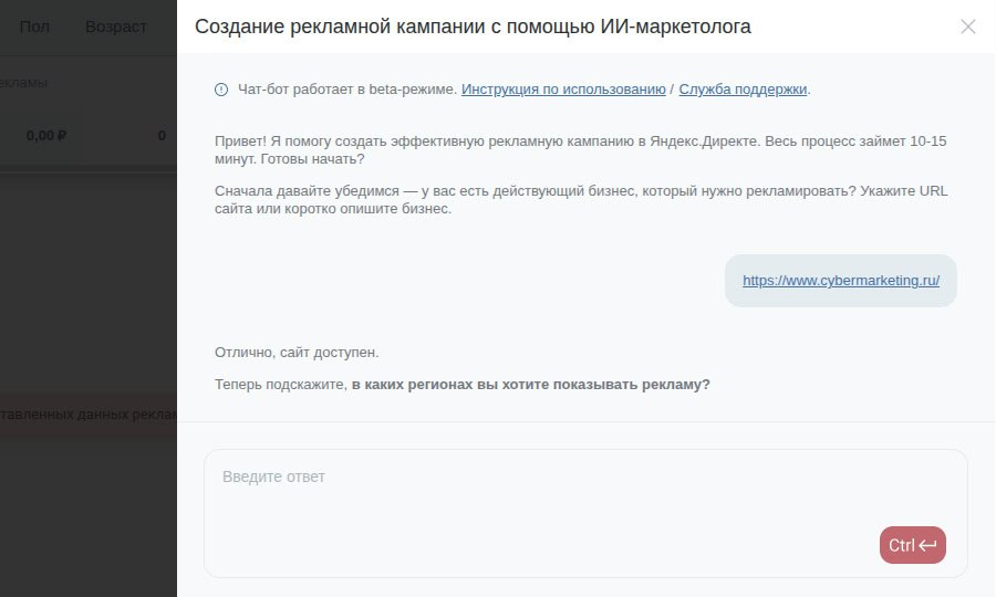 Ответьте на вопросы в чате