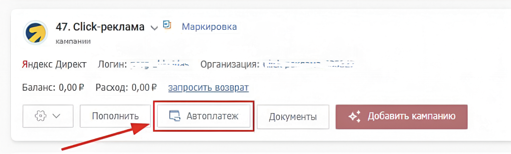 Комментарий к автовыставленному счету
