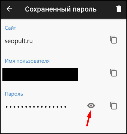 Как посмотреть сохраненные пароли в мобильной версии Edge