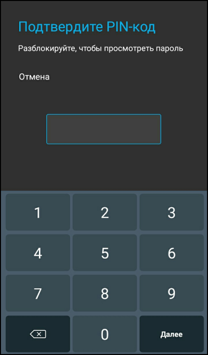 Как посмотреть сохраненные пароли в мобильной версии Оперы