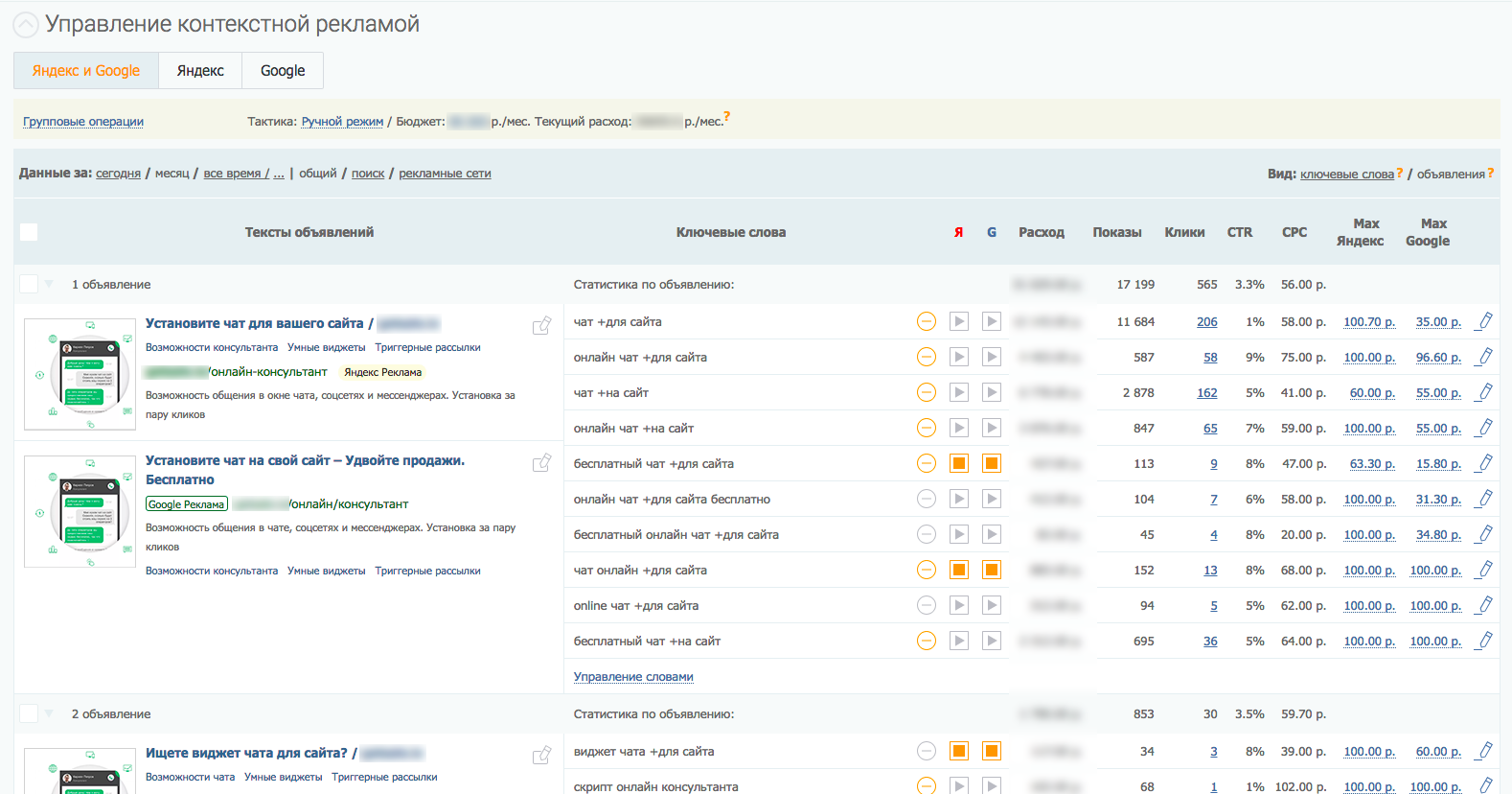 поисковая контекстная реклама. виды контекстной рекламы рекламы. объем российского рынка рекламы. сравнение систем автоматизации рекламы. яндекс сгруппированы по алфавиту.