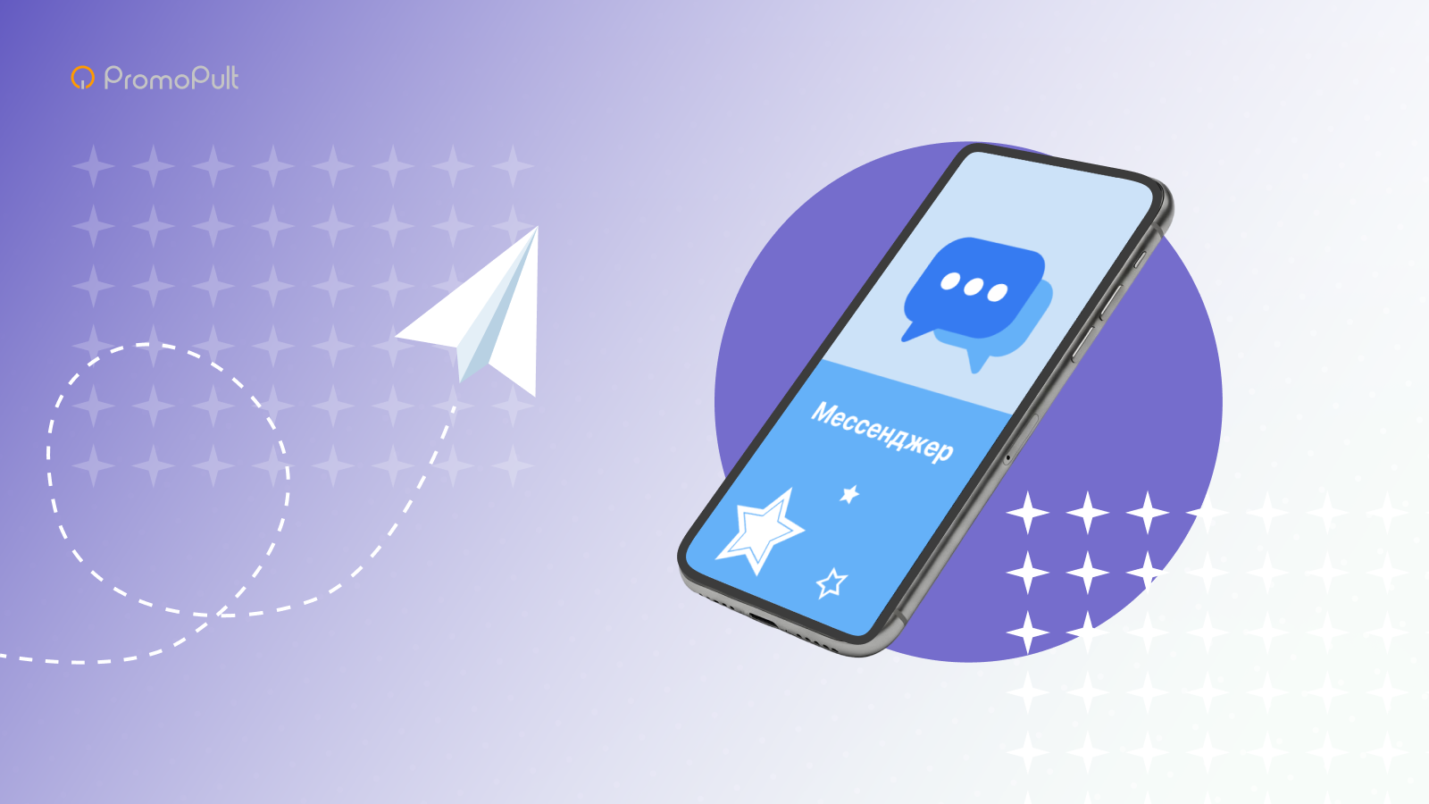 Топ-10 российских мессенджеров вместо Telegram