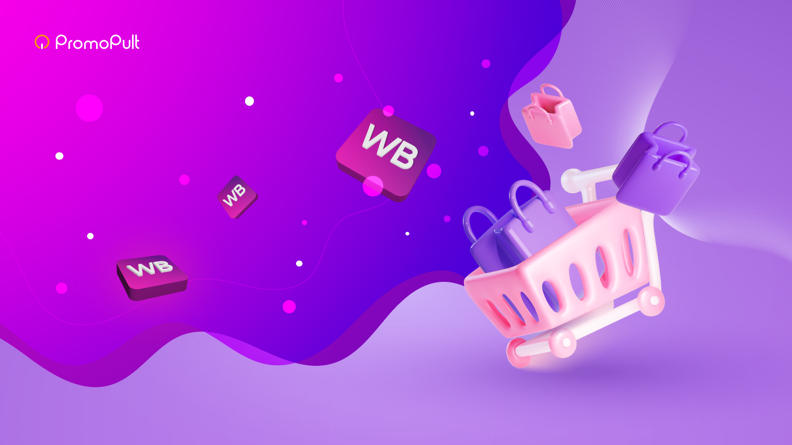 Управление параметрами кампаний Wildberries теперь в отдельной вкладке