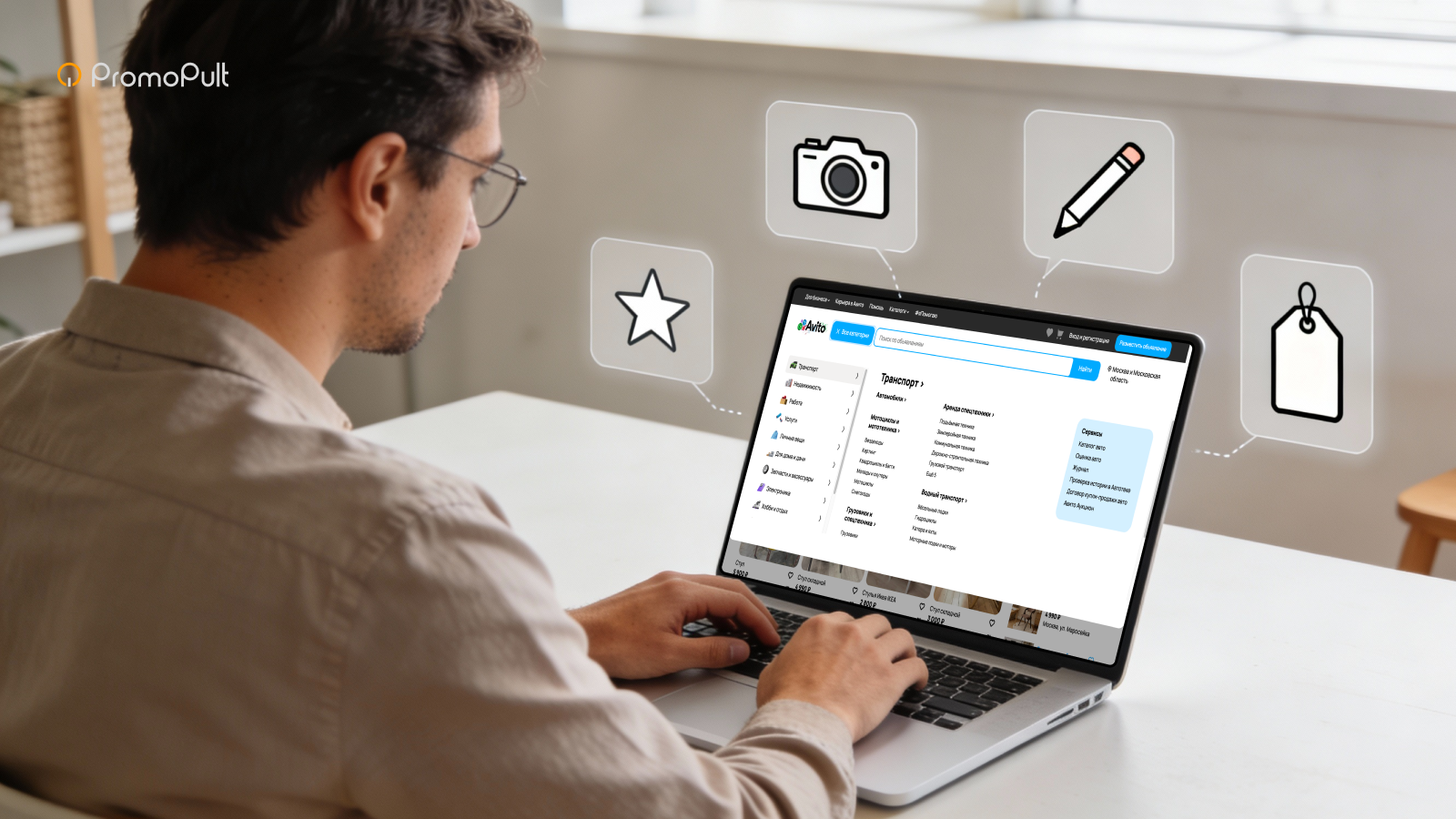 Как сделать объявление на Авито привлекательнее