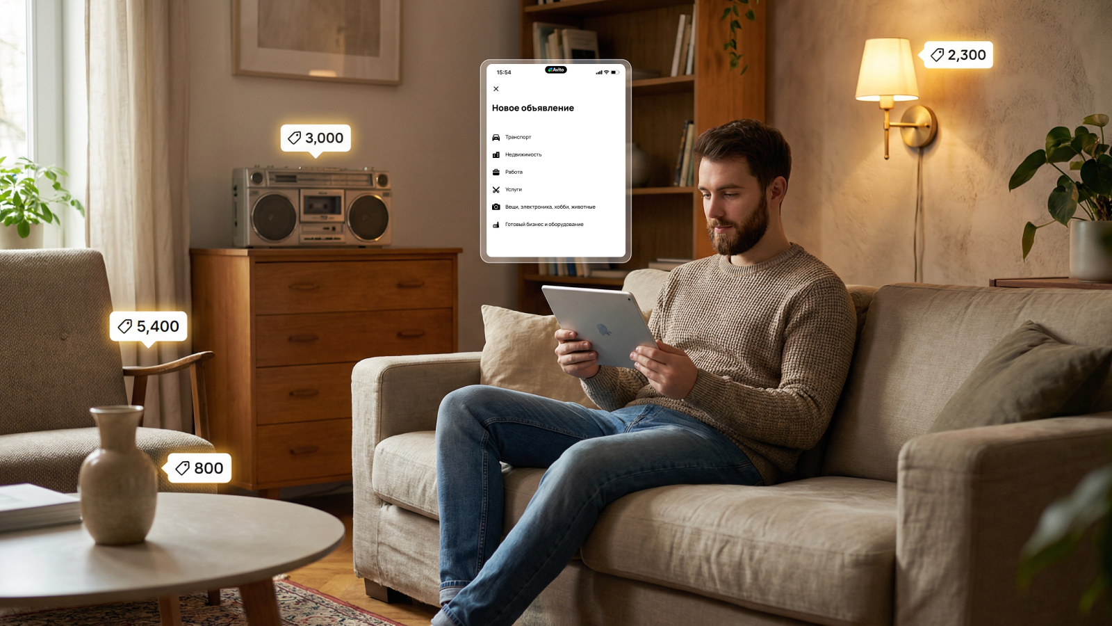 Как подать объявление на Авито