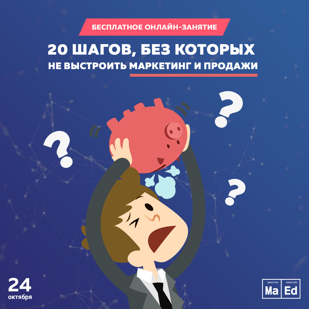 20 ответов на вопросы, без которых вам не выстроить маркетинг и продажи